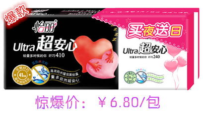怡麗衛(wèi)生用品店 天天低價(jià)，守護(hù)你的個(gè)人衛(wèi)生優(yōu)選